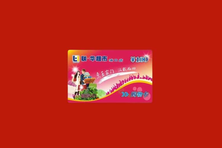 牡丹江海林市礼品回收多少钱报价